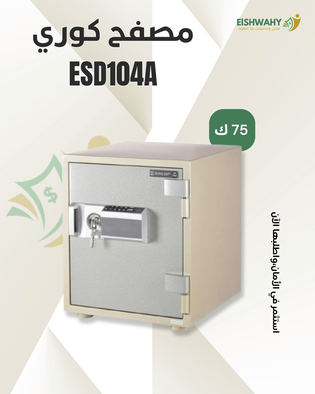 ESD 104A